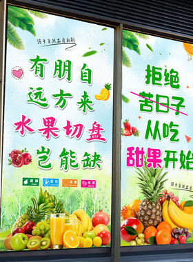 自粘胶竖版水果蔬菜超市店铺海报防水贴画壁纸墙面装饰贴纸背景墙