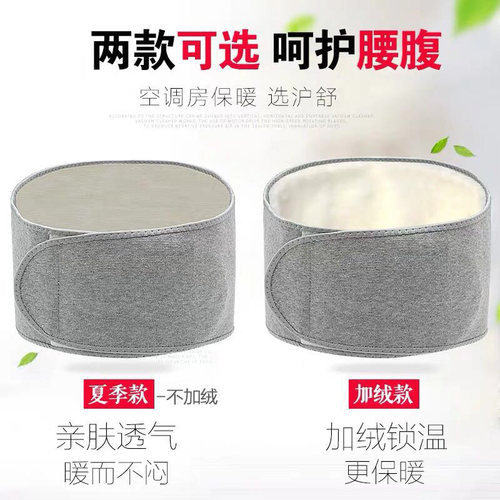 护腰带男女士腰腹部四季防寒暖胃老人保暖护肚子腹带健身收腹神器 - 图0