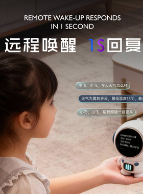 DeepSeek大模型AI智能闹钟可对话