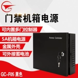 工创 Умный контроллер, блок питания, 12v