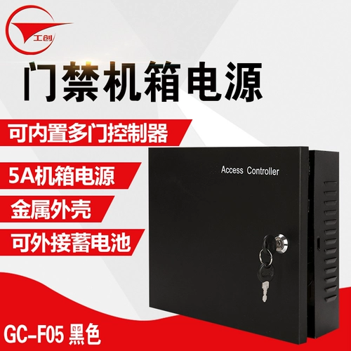 工创 Умный контроллер, блок питания, 12v