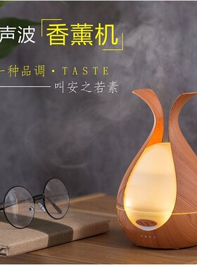 美容院香薰灯家用床头加湿器