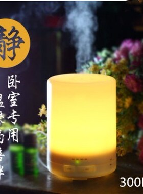 无印usb香薰灯静音车载家用办公