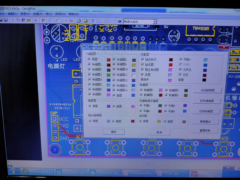 目前很实用用的PCB抄板软件quickpcb2005 教程支持win8+增封装库 - 图0