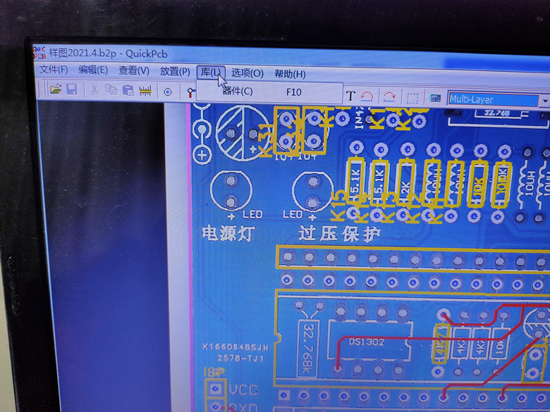 目前很实用用的PCB抄板软件quickpcb2005 教程支持win8+增封装库 - 图3