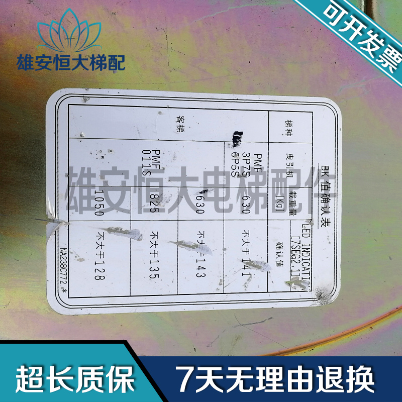 三菱永磁同步曳引机主机 JEC-2130-2000/BKF011S 现货出售 - 图1