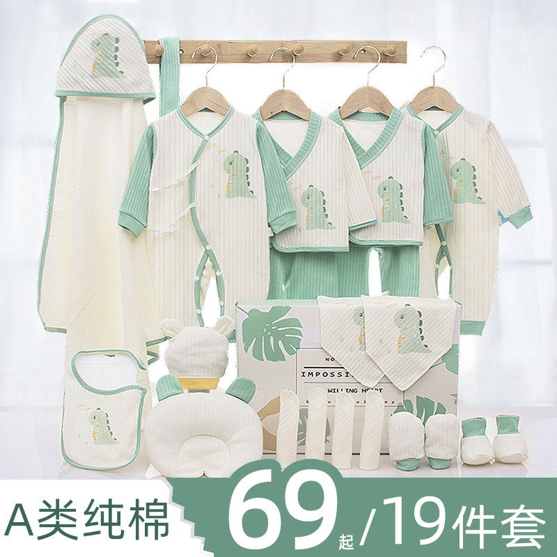 新生儿套装纯棉秋冬婴儿衣服礼盒 增福娃母婴婴儿礼盒