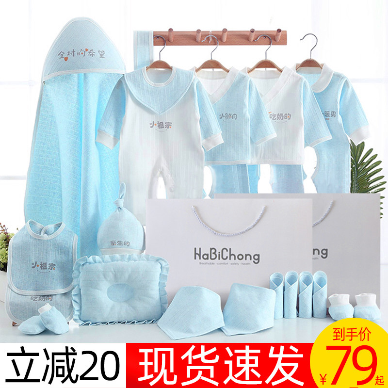  增福娃母婴婴儿礼盒