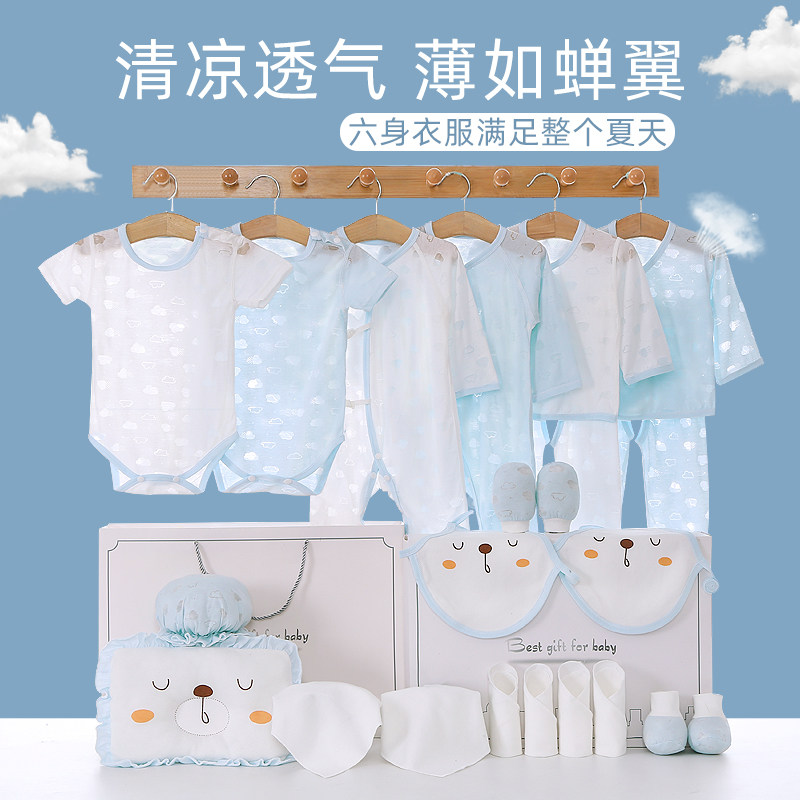 婴儿衣服夏季新生儿套装满月礼盒 增福娃母婴婴儿礼盒