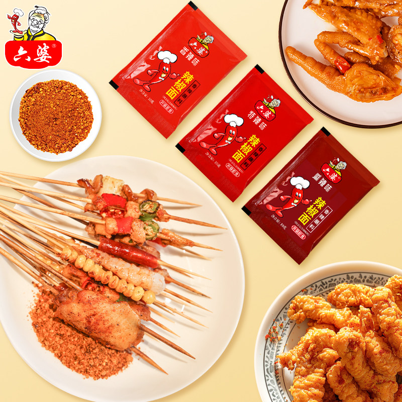 包邮 六婆干碟辣椒面100g 香辣烧烤蘸料串串香火锅干碟 厂家发货