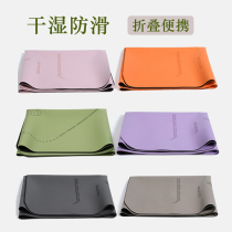 puu natural rubber yoga mat ultra thin section yoga bunk towels professional anti-slip portable folding travel fitness mat 1 5