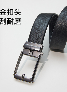名盾男士时尚潮流自动扣裤带