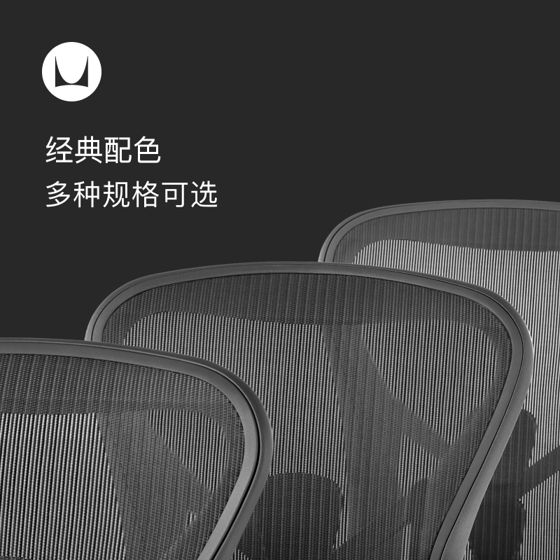 Herman Miller 赫曼米勒 Aeron人体工学椅电脑椅学习办公椅石墨色 - 图1