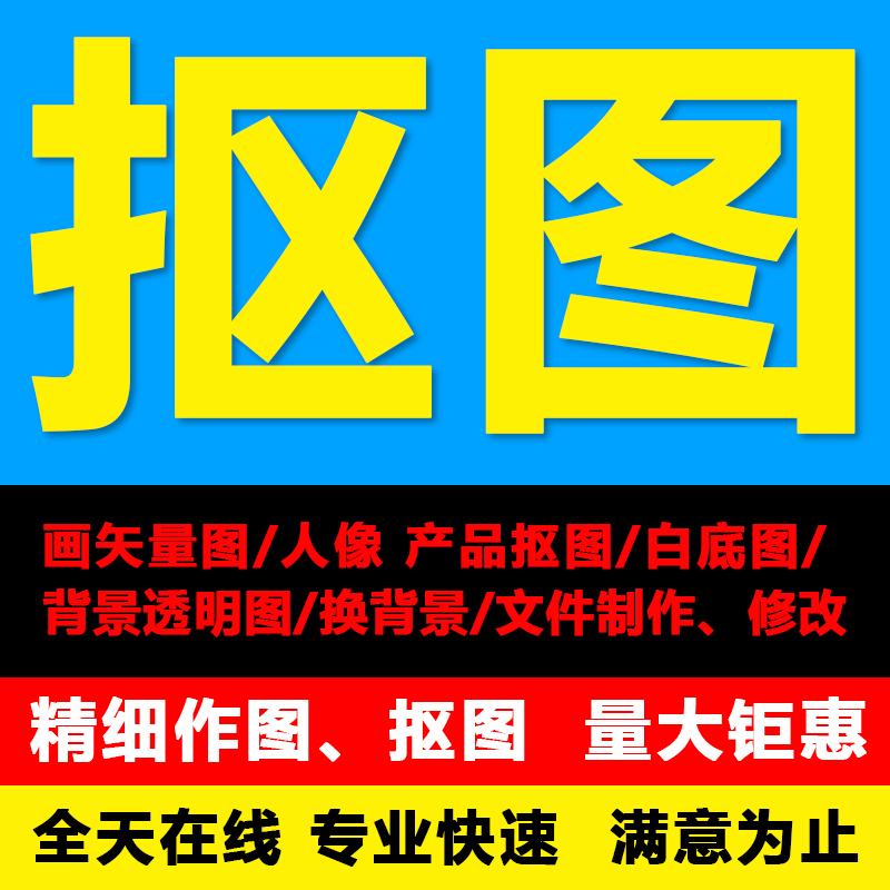 制作电子版logo背景镂空透明PNG格式PS图片修改调整贴片印花像素 - 图1