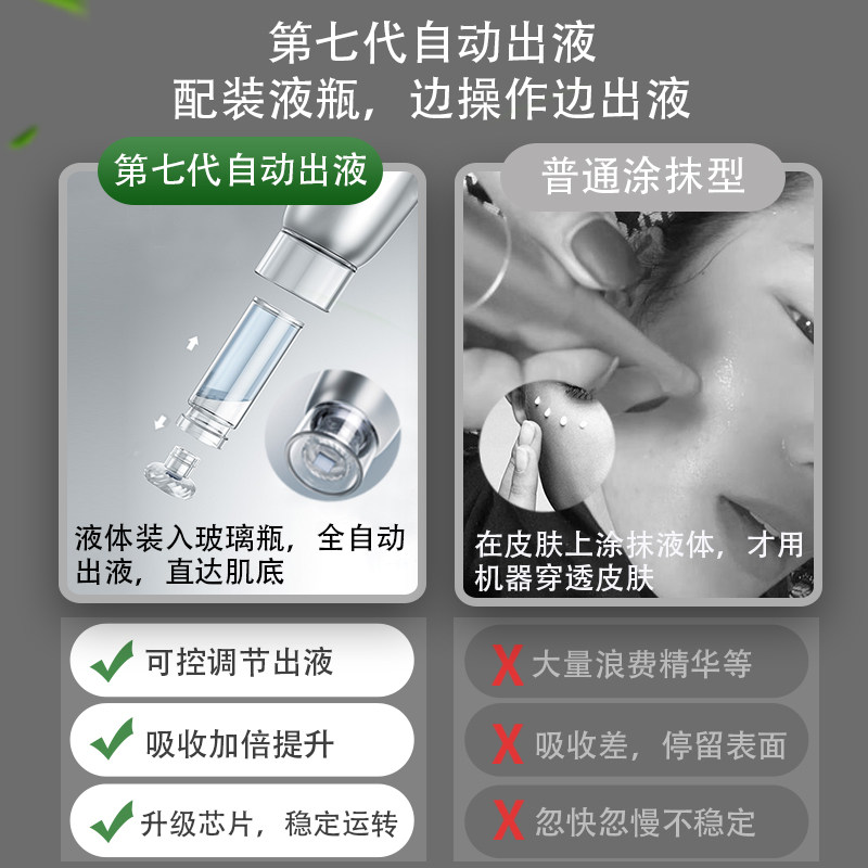 白蒂诗电动纳米微晶笔精华导入仪水光仪器美容仪纳晶MTS无针家用,淘宝优惠券,粉丝福利购,淘宝优惠卷