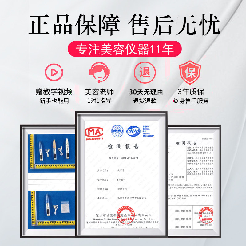 白蒂诗点痣激光笔美容院专用小白激光点斑祛痣点疣扫斑笔点斑仪器,淘宝优惠券,粉丝福利购,淘宝优惠卷