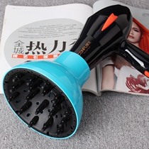 Hair dryer Wind cover Interface Volume of hair wool curly hair Hairdryer Hairdryer Hair Dryer Hair Salon special drying and drying machine