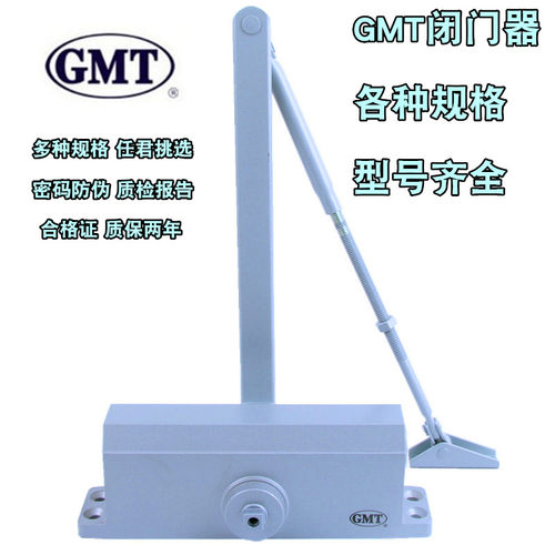 正品GMT闭门器052 053 072 062 061型号闭门器暗藏闭门器密码防伪 - 图2