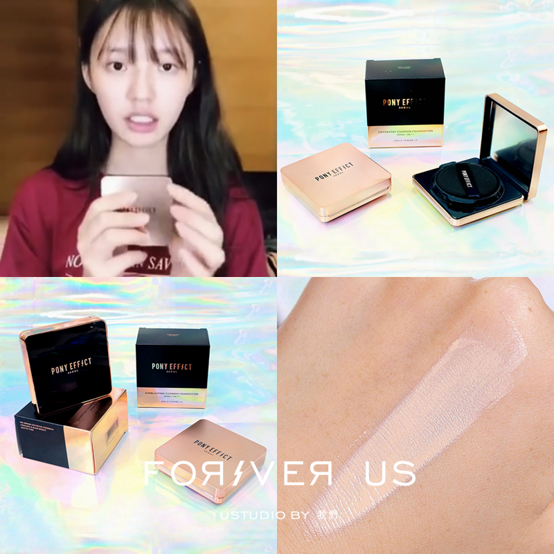 林允推薦!韓國PONY EFFECT pony光彩氣墊BB/UV啞光控油氣墊