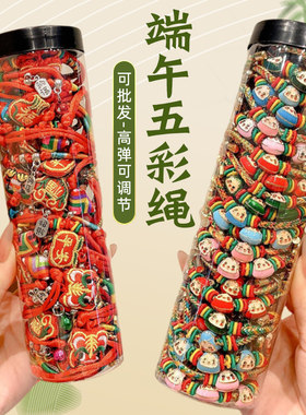 五色线五彩绳高级感可调节红绳手绳diy端午节手工编织手链手饰品