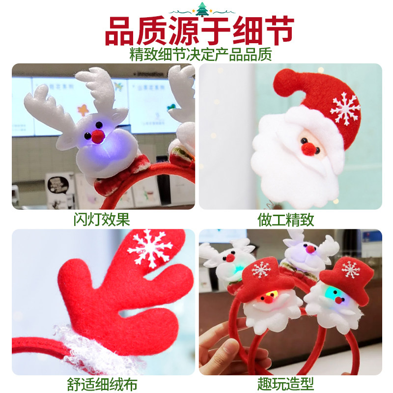 圣诞帽装饰品儿童成人装扮头饰发箍幼儿园圣诞节头箍老人发卡发饰,淘宝优惠券,粉丝福利购,淘宝优惠卷