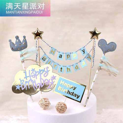 烘焙蛋糕装饰 简约黑金生日插旗星星纱皇冠插牌插件 派对甜品装扮 - 图0