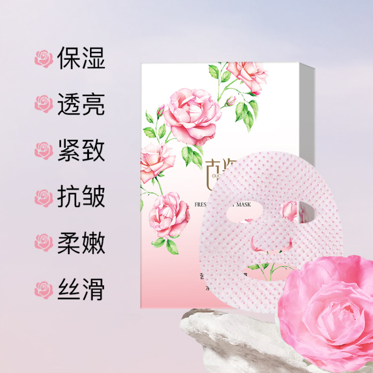 诗蒂兰苦水玫瑰鲜萃面膜组合面膜贴女 提亮肤色 肌肤维持饱满弹力