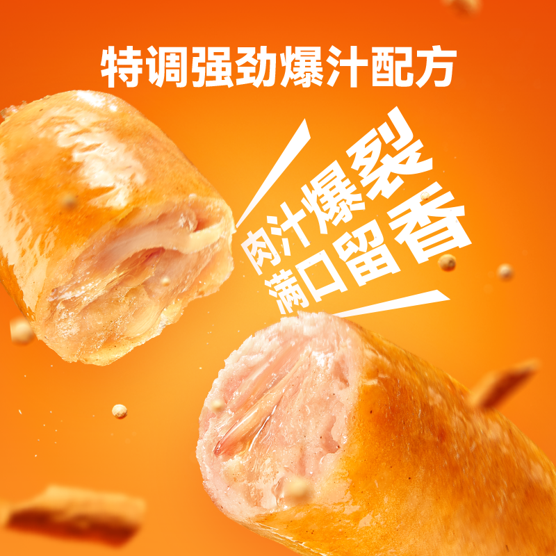 空刻多肉爆汁纯鲜猪肉0添加儿童烤肠早餐速食可空气炸锅加热烤肠,淘宝优惠券,粉丝福利购,淘宝优惠卷