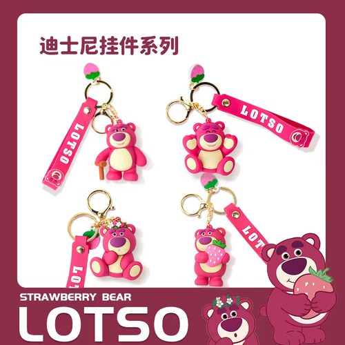 GOLDLOK/高乐草莓熊钥匙扣盲盒迪士尼正版公仔手办汽车钥匙链礼物 - 图2