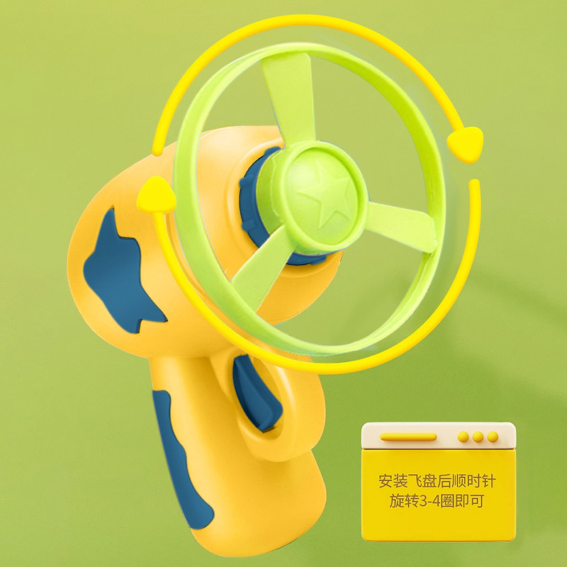 GOLDLOK竹蜻蜓飞碟陀螺枪玩具发光飞天飞碟旋转陀螺亲子儿童户外,淘宝优惠券,粉丝福利购,淘宝优惠卷