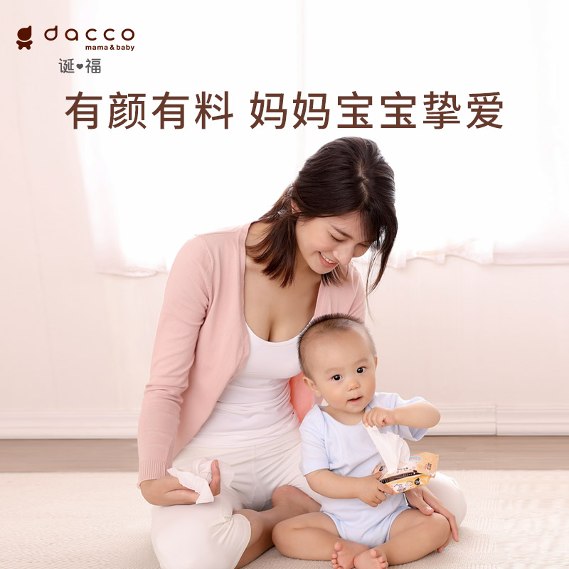 dacco诞福孕产妇私处护理洁阴湿巾 dacco湿巾