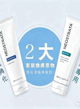 Neostrata精华乳液去痘清仓特价