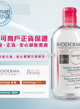 Bioderma Matricium再生水注活细胞能量升华水适合医学美容后使用