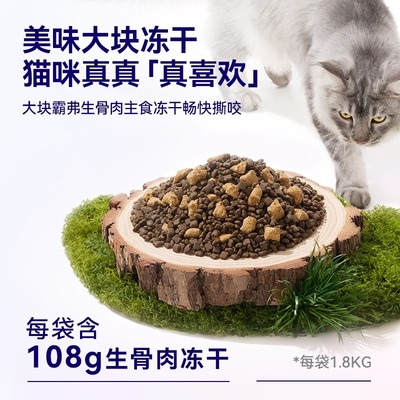 麦富迪霸弗天然冻干成幼猫粮