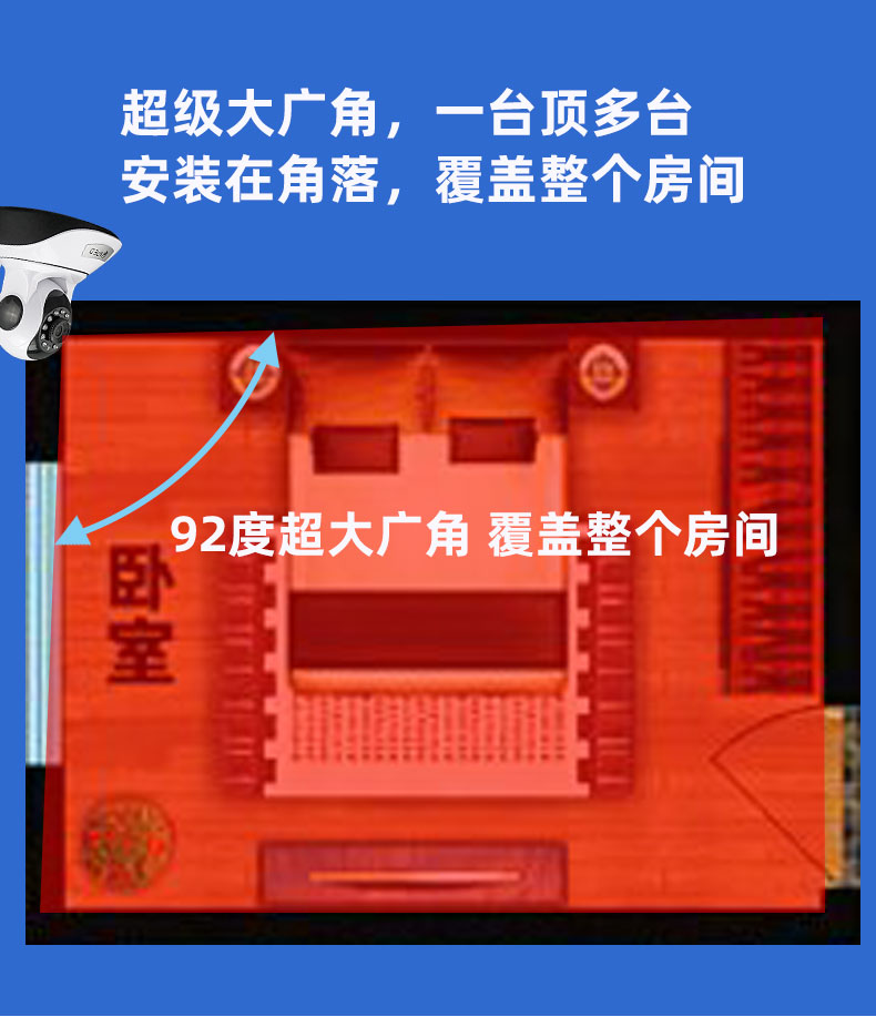 免费云存储无线智能摄像头90天超长录像监控家用手机远程网络高清-图3