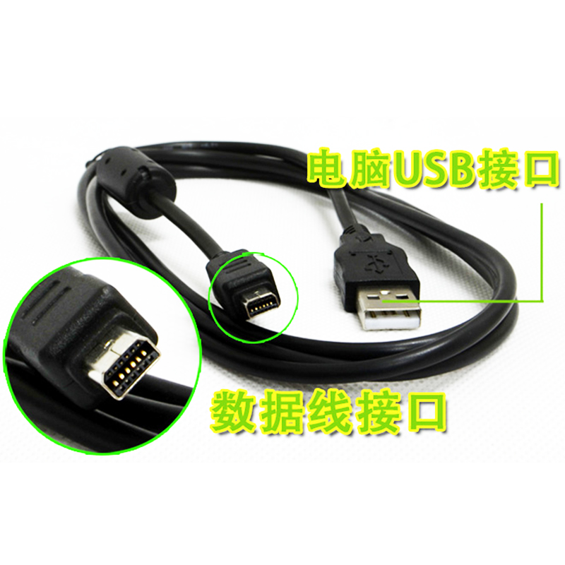 尼胜适用于奥林巴斯USB数据线U500 U600 U700 U710 U1030 U1040 U1010 U550 U1050 U1060 相机数据线传输线 - 图2