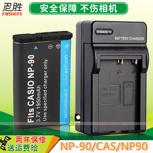 适用 卡西欧EX-H10 EX-H15 EX-H20 EX-FH100数码相机 NP-90 CNP90 相机电池+充电器 套装 CCD casio配件 尼胜