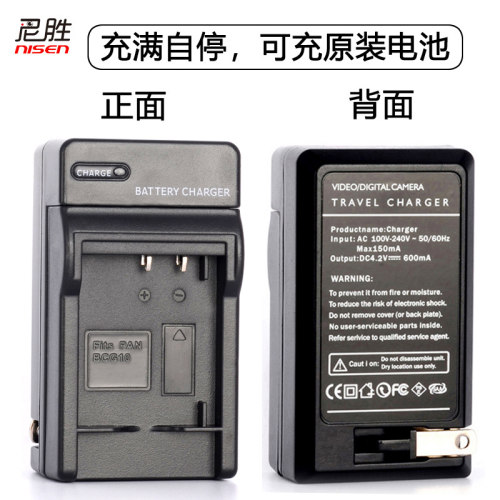 适用松下DMW-BCG10E电池DMC-TZ20 TZ26 TZ6 ZS1 ZX3 ZR3 ZS5 ZS7 ZS8 ZS10 ZS20 徕卡V-LUX40 LUX30 20充电器 - 图3