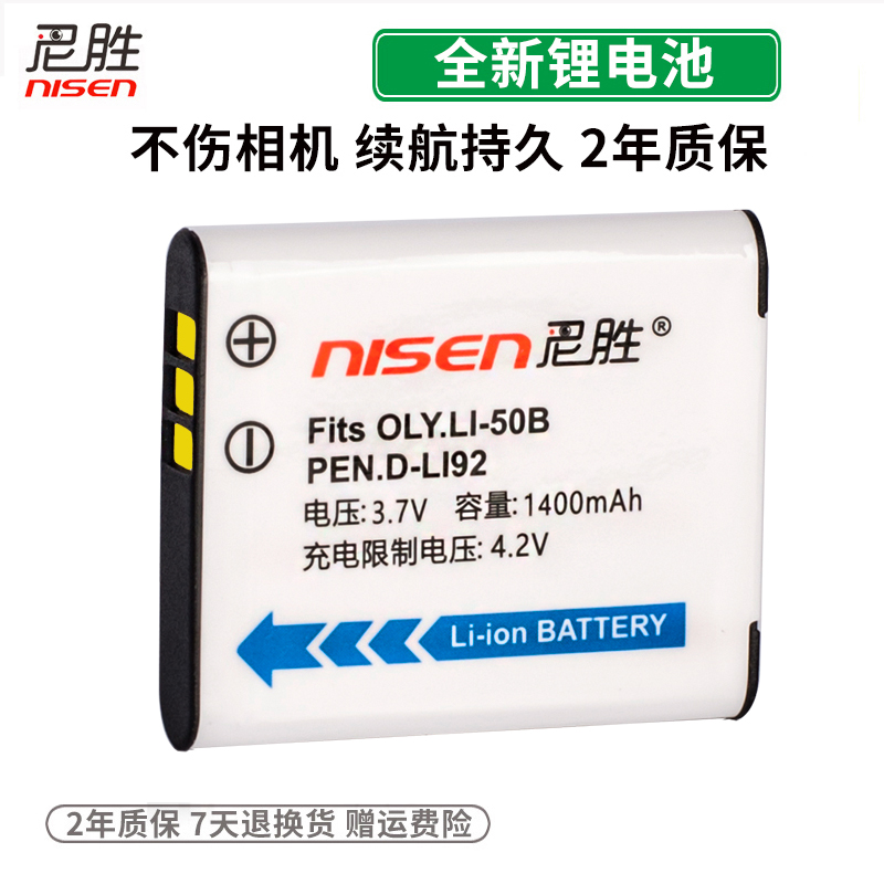 GE通用电气相机电池+USB充电器GB-50 A G100 PJ1 DV1 J1470S RICOH理光PX WG20 WG30 CX3 5 CX6 HZ15 DB-100 - 图1