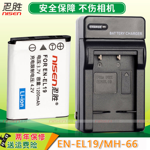 适用尼康相机充电器CoolPix S6500 S4200 S2600 S6400 S2700 S3500 S6600 S100 S4400 S5200 EN-EL19座充MH66 - 图1