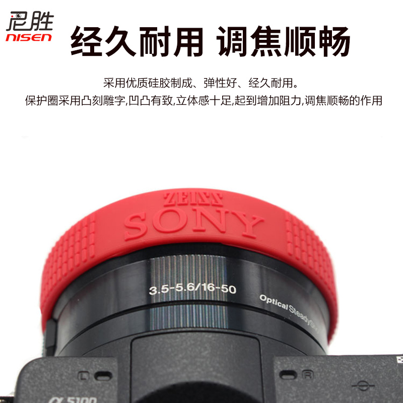 适用SONY索尼微单镜头保护环橡胶圈变焦16-50 28-70 24-105mm A6700 A7R3 M4 R5 A3 M3 M2  A7C A6400 ZV-E10 - 图3