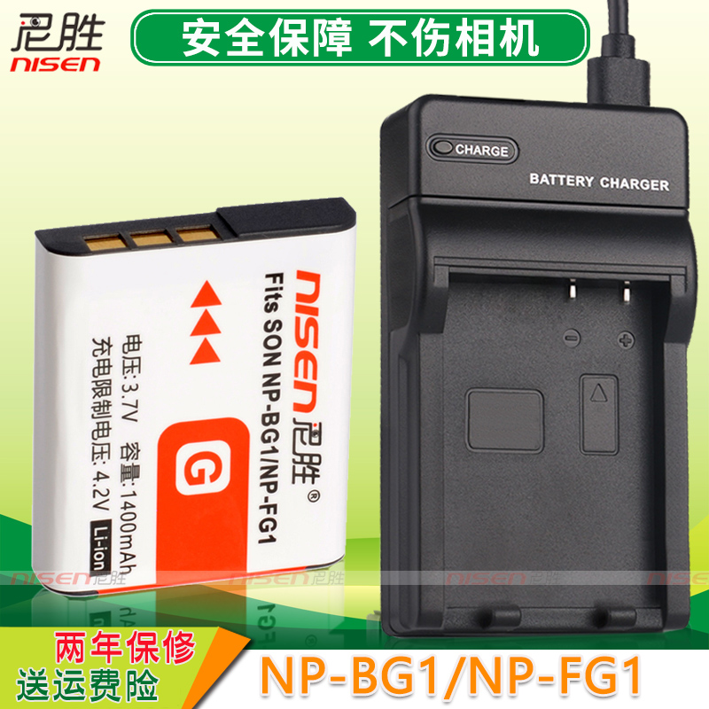 适用于 索尼NP-BG1充电器DSCH55 HX7 HX9 HX30 WX10 W300 W210 WX10 H70 H50 H10座充BC-SCG W150 W170 W200 - 图1