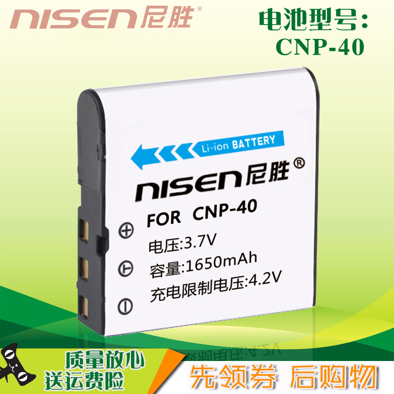 适用卡西欧NP-40电池+USB充电器EX-Z30 Z57 Z500 Z40 Z50 Z55 Z750 Z600 Z1050 Z1080 Z1200 P505 P600 P505-图1