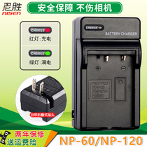 Ricoh DB-43 camera battery charger Caplio GX GX8 R330 RX 500G Tsinghua Purple Light DM6500 micron DDV-1100