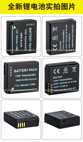 DMW-BLE9E BLG10电池充电器适用 松下DMW-ZS80 GX85 GX7 GX9 GF3 GF6徕卡C-LUX D-LUX7 typ109 D6 BP-DC15-E - 图2
