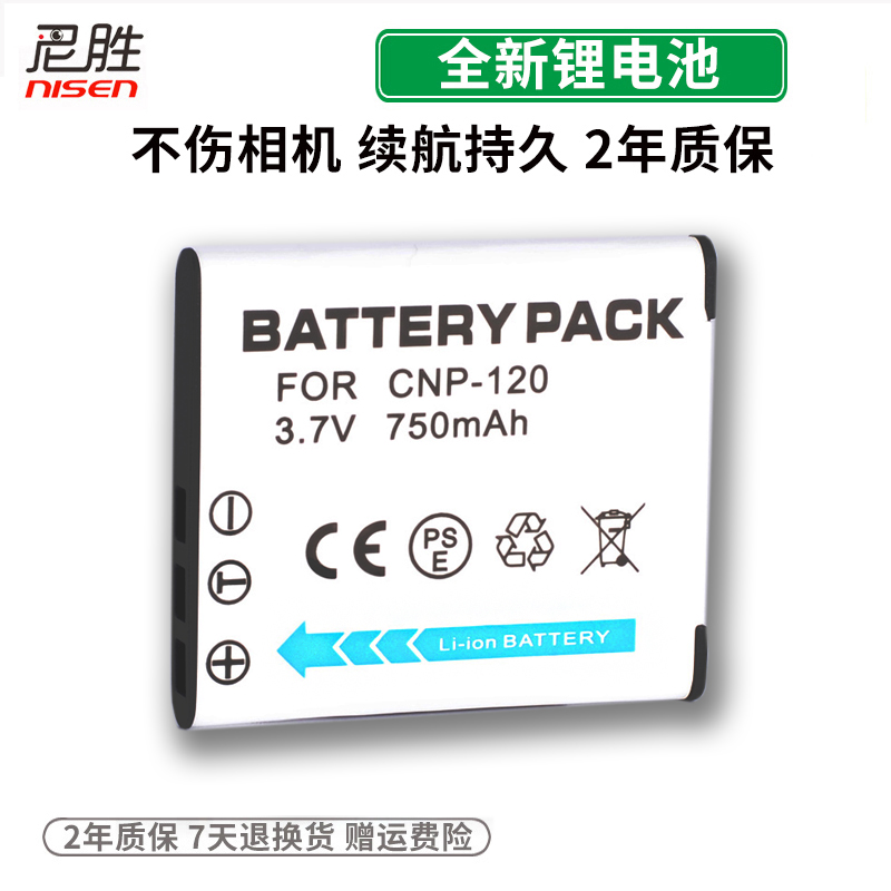适用卡西欧NP-120电池EX-ZS35 S200 S300 Z770 Z790 ZS10 ZS15 ZS20 ZS28 Z820 Z690 ZS30 ZS27充电器CCD座充-图0