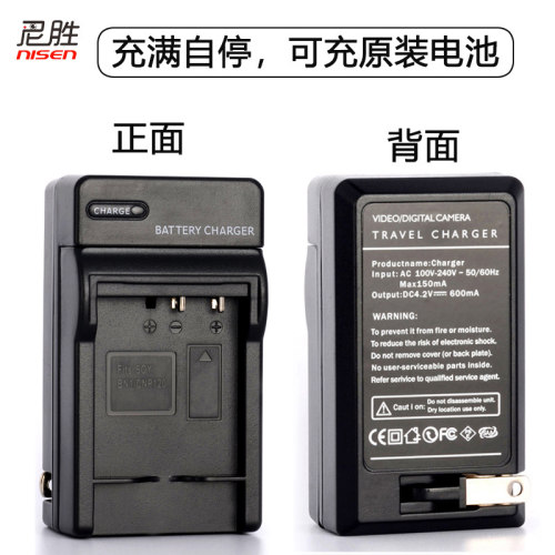适用索尼NP-BN1电池 USB充电器 DSC-W610 T110D WC9 TX5 T99 W530 W330 W520 TX7 WX9 W380 W320 W360 WX5C充 - 图3
