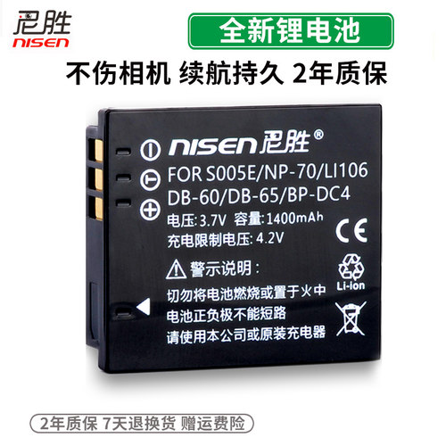 尼胜 DB-65理光DB-60电池GR GR2 GRII WG-M1 R4 R5 R30 R40 GX100 GX200 MX-1 G700 SE GRD II III GRD IV R3 - 图2