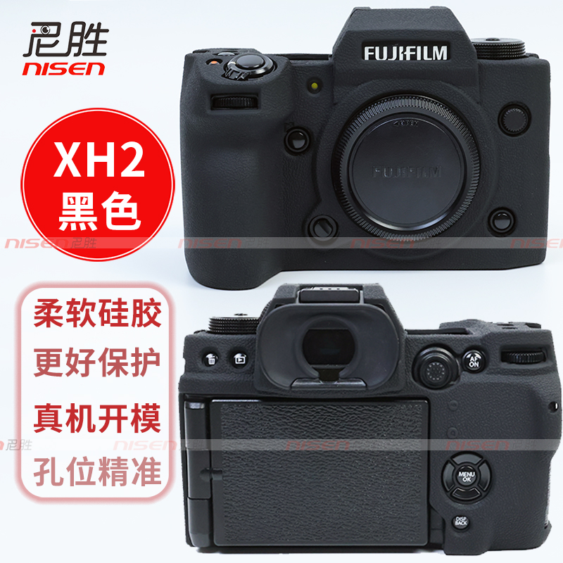 适用 富士硅胶套 GFX100SII XS20 XT5 XH2 XH2S S10 XT50相机包 GFX100S XS10 GFX50S2保护壳 保护套 日韩风 - 图2