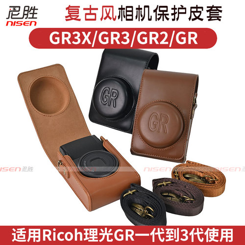 尼胜 适用于 Ricoh/理光GR3X GR3 III 皮套 相机包 GR2保护套 卡片相机 GR II皮套 相机配件 - 图0